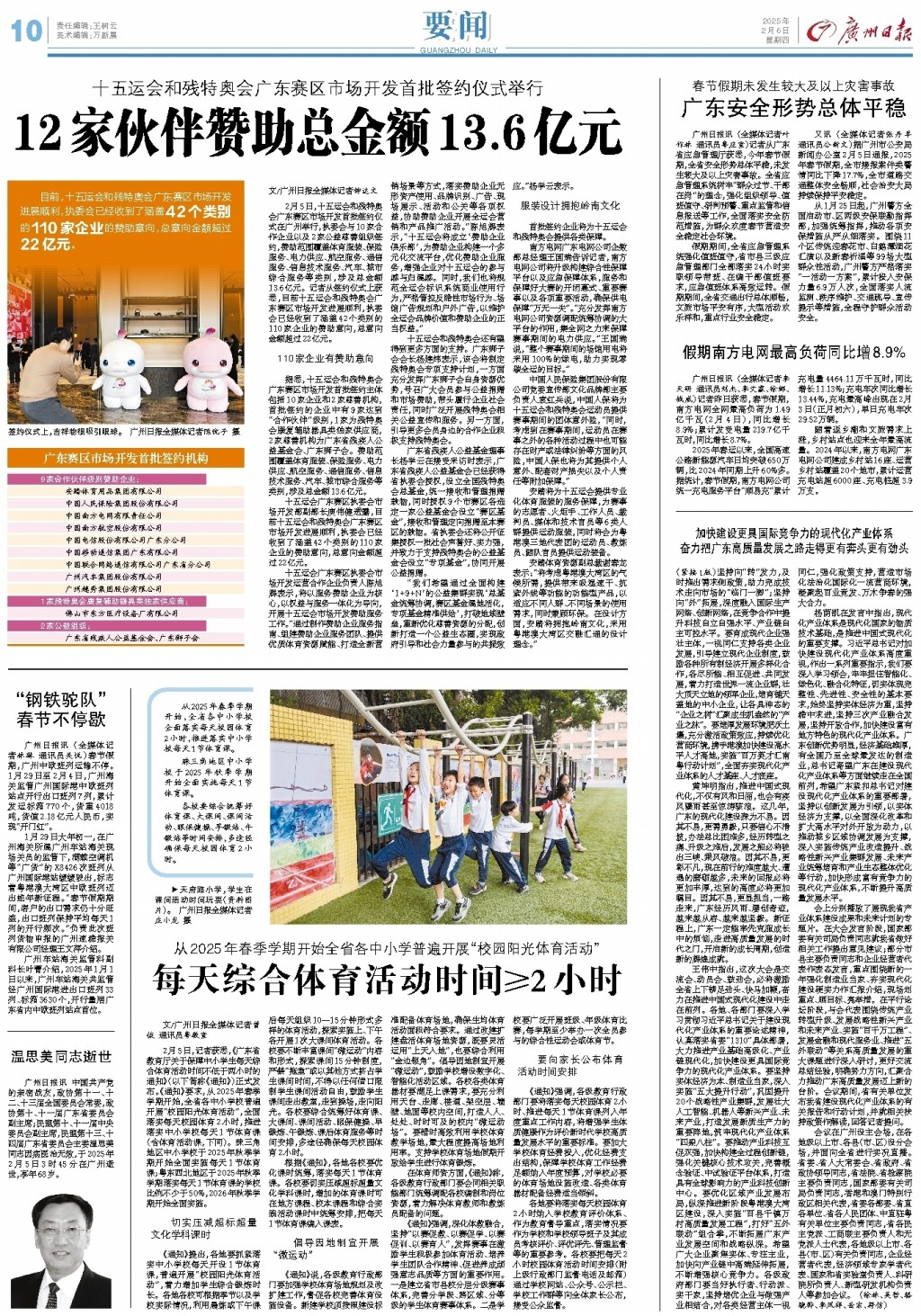 来的挑战